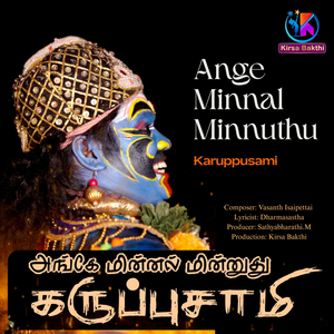 Ange Minnal Minnuthu - Karuppusami