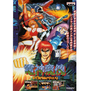 Girulian (ラスボス戦)