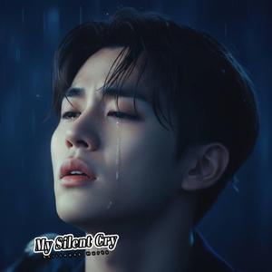 나의 침묵의 외침