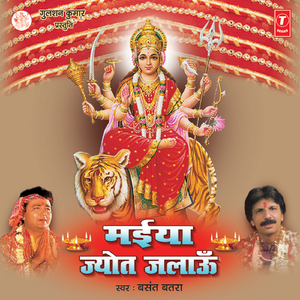 Chanda Jaisa Chamka Bhoond Aur Jhumke