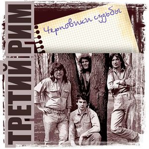 Земляничные дожди