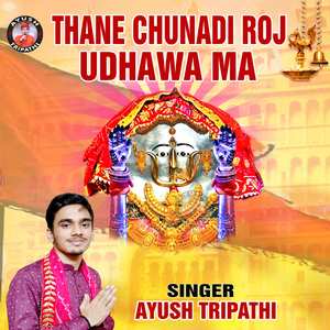 Thane Chunadi Roz Udhawa Maa