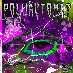 Полуавтомат