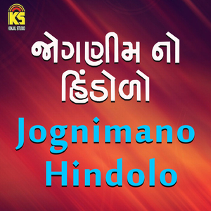 Palodar Kera Choke Garbo Mukyo