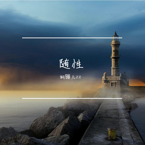阴晴圆缺