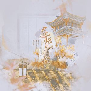 君应见我·淮阴怀古