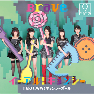 イーアル！キョンシー