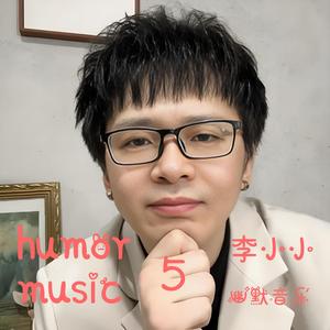 月亮代表我花心