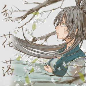 梨花落 - 洛天依