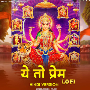 Bhimeshwari Mata Bharte Hai Jholi