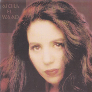 El Shama Ghabet