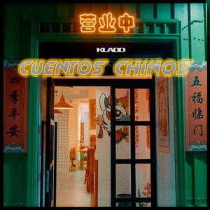 Aroma (feat. Jimmy C)