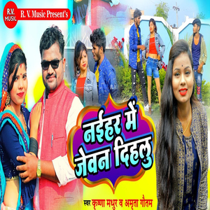 Naihar Me Jevan Dihlu