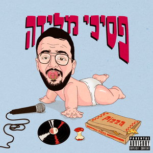 נסיך ונסיכה