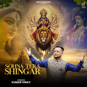 Sohna Tera Shingar