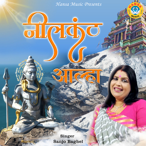 Neelkanth Aalha