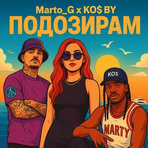Marto_G x Ko$ By- Подозирам