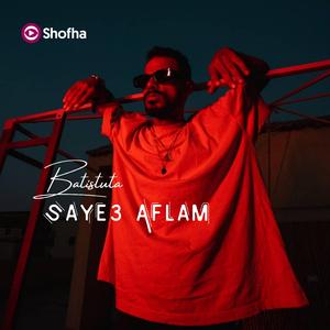 Saye3 Aflam