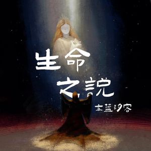 Dead and Live （Prod by.DA缪达）