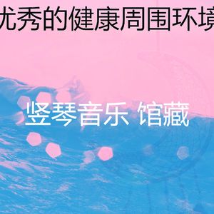一尘不染睡觉印象数