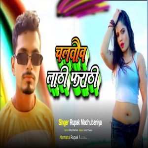 Chalatao Lathi Paraathi