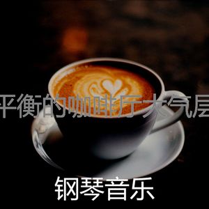 有趣放松的情怀