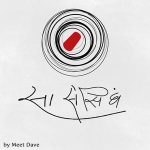 Fakiri (with Mazhar Mutwa)