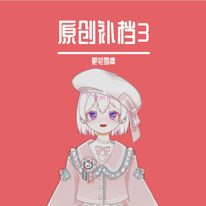 你不用化妆 Prod.EightY_TenBeatz