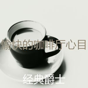 诗意的放松的节奏