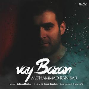 Vay Baran
