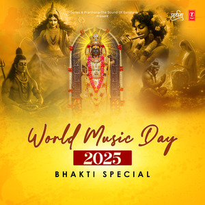 Shree Hanuman Chalisa (From "Shree Hanuman Chalisa")