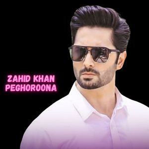 Fazal Wahab Dard Saaz