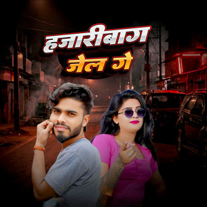 Hazaribag Jail Ge