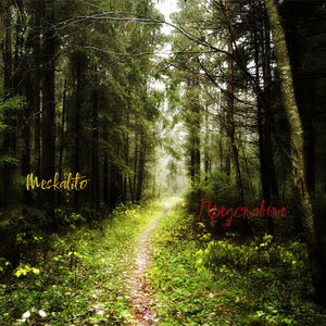 Представьте