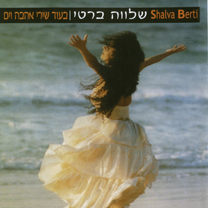 הליכה לקיסריה