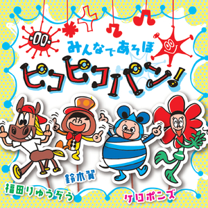 アイス イン ワンダホーランド！