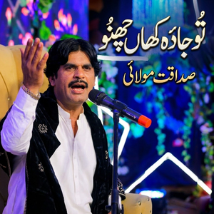 To Jadah Kha Chhino