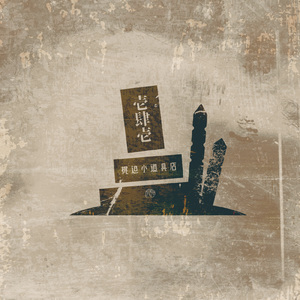 The End (Kouki Izumi Leftfield Bass Remix)