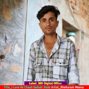 I Love Ke Chaali Galludi
