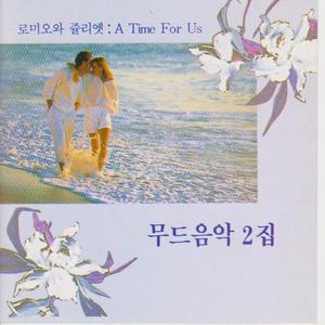 여수(September Song)