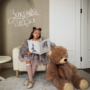 ЗАКРЫЛА ГЛАЗА