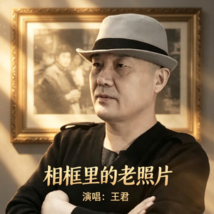 相框里的老照片
