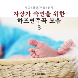 쇼팽 - 4개의 마주르카 2번 다장조 작품번호 33 (자장가)