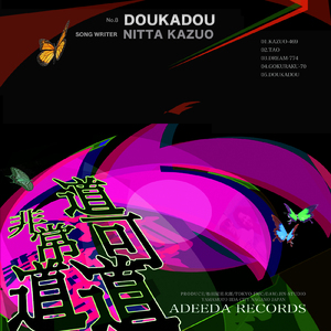DOUKADOU