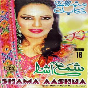 Khaista Ashna Tappay