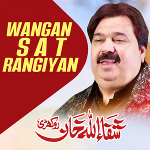 Wangan Sat Rangiyan