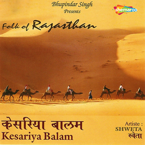 Keshriya Balam Aavo