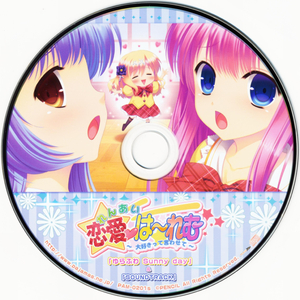 ミッション実行中