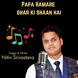 पापा हमारे घर की शान है