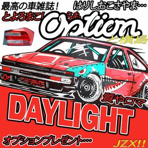 DAYLIGHT (feat. DEXTHMANE)